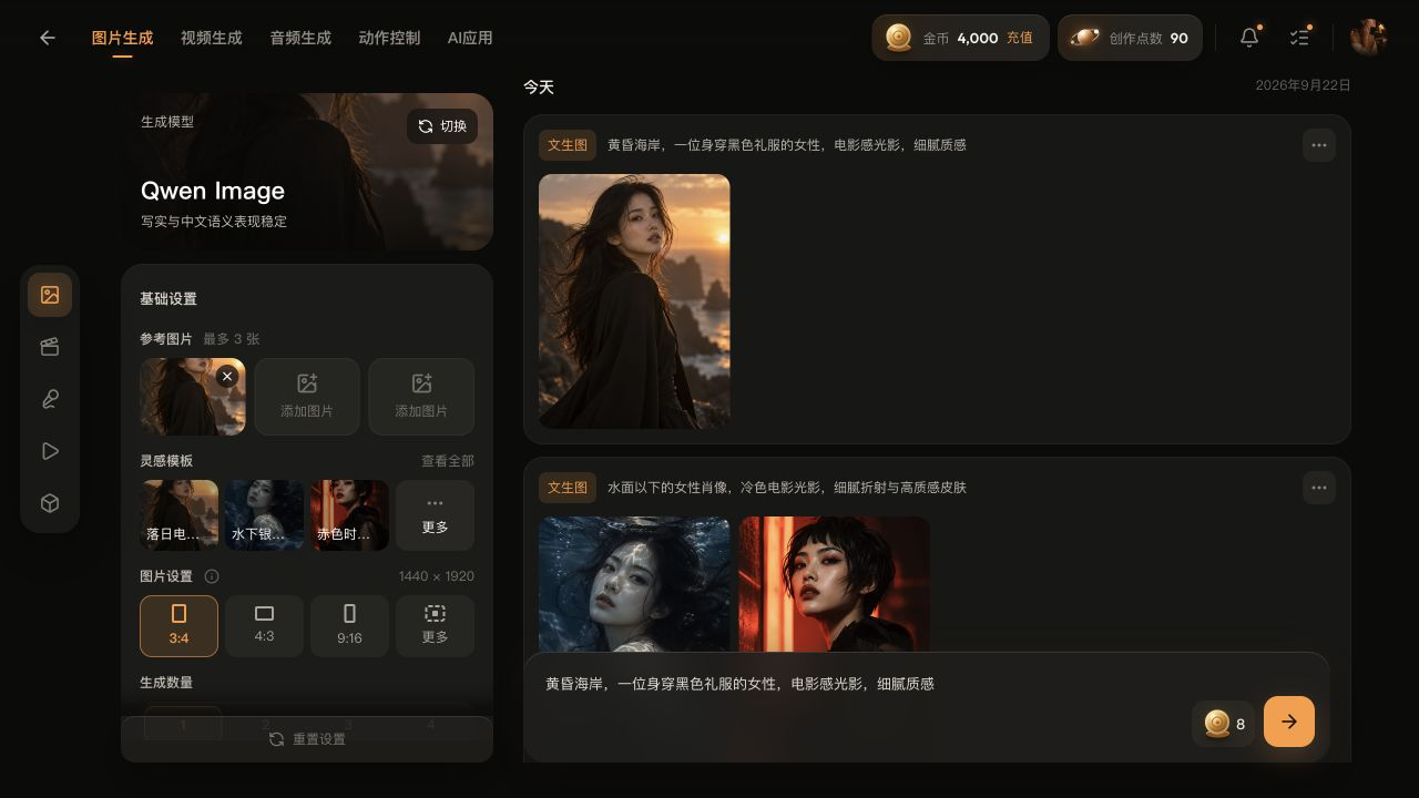 图像生成工作台