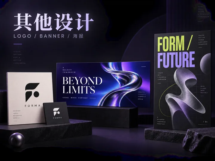 Logo、Banner 与海报设计封面